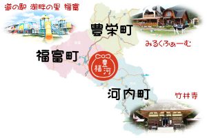 けんおう体験三町イメージ