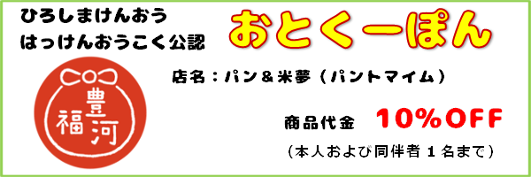 おとくーぽん_パントマイム