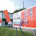 36.菊田農園_外観