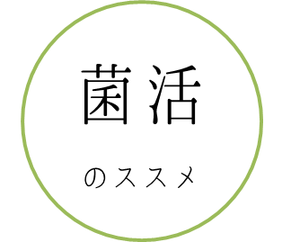 きのこ けんおうブランド ひろしま県央発見王国 きのこ けんおうブランド ひろしま県央発見王国
