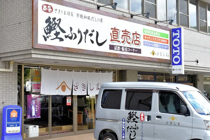 ブールバール通りに面する直売店