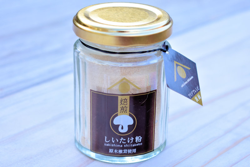 焙煎椎茸粉